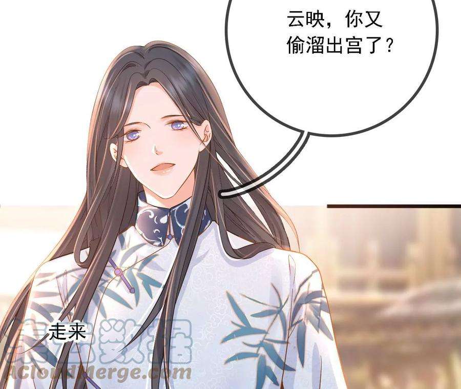 太子，你好甜146话 皇叔你不对劲