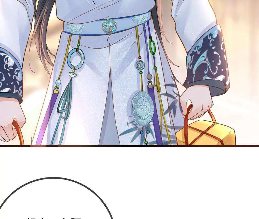 太子，你好甜146话 皇叔你不对劲