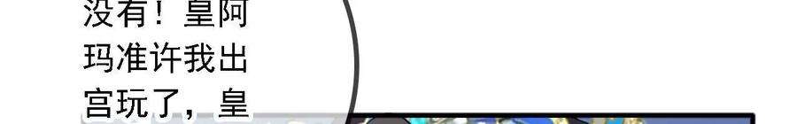 太子，你好甜146话 皇叔你不对劲