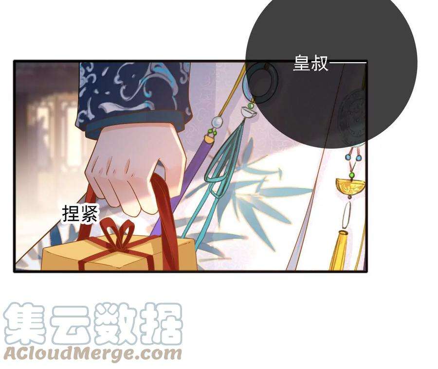 太子，你好甜146话 皇叔你不对劲