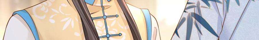 太子，你好甜146话 皇叔你不对劲