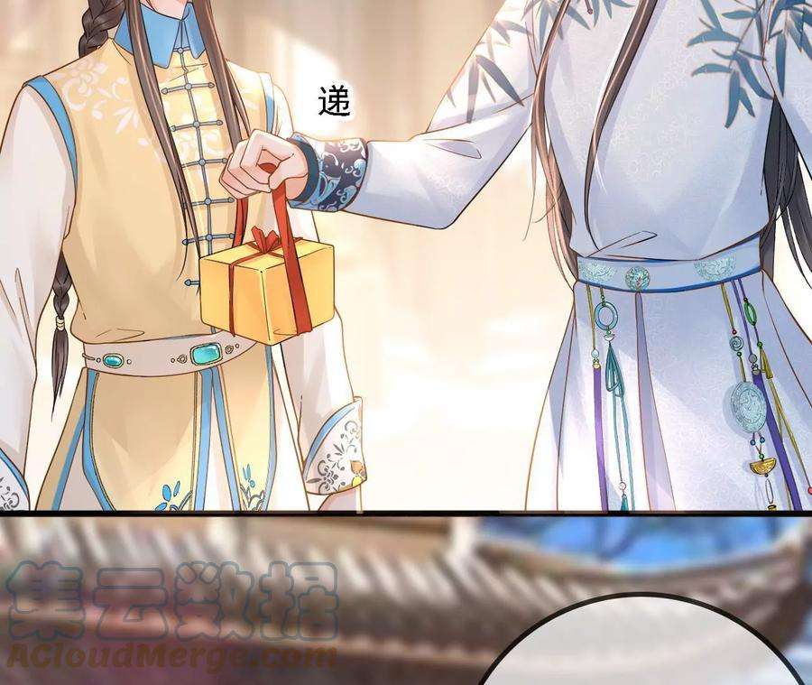 太子，你好甜146话 皇叔你不对劲