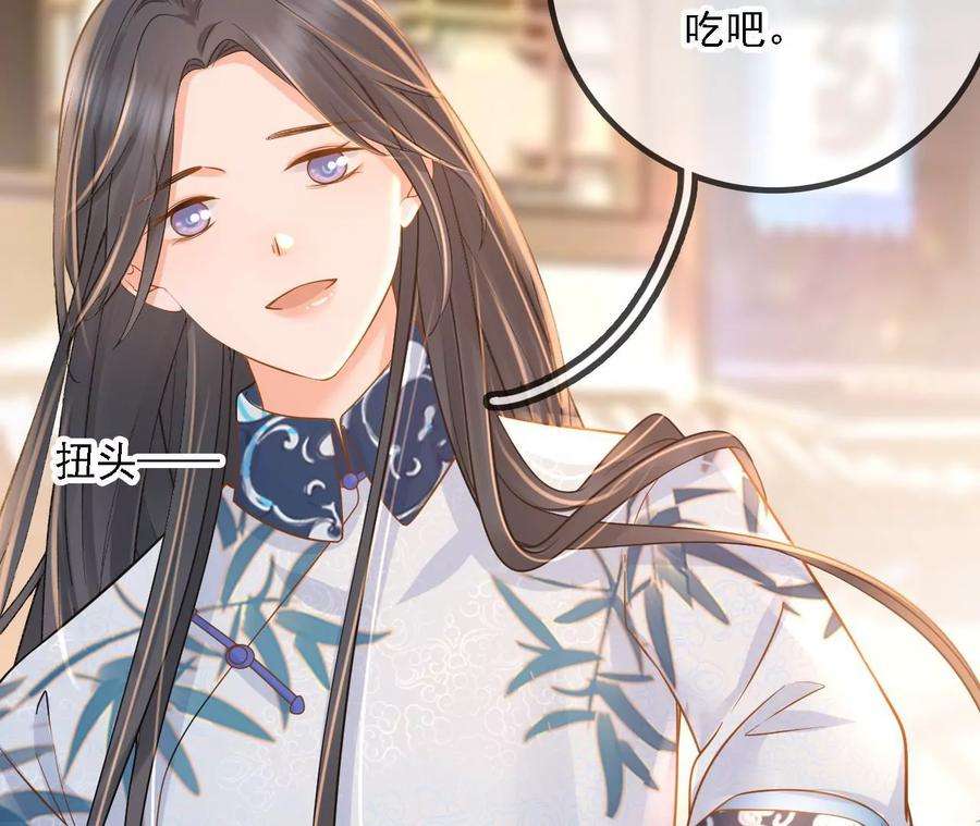 太子，你好甜146话 皇叔你不对劲