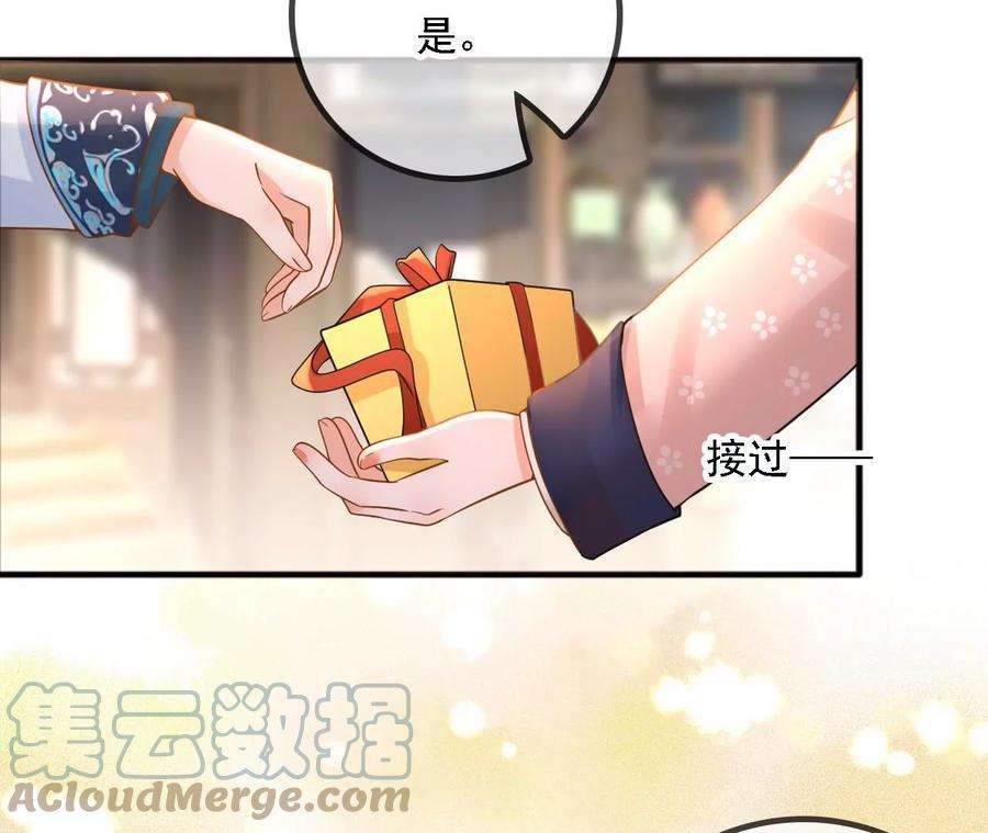 太子，你好甜146话 皇叔你不对劲