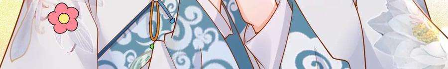 太子，你好甜146话 皇叔你不对劲