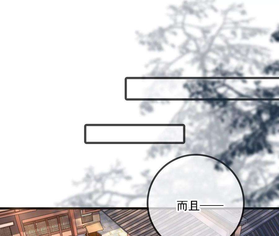 太子，你好甜146话 皇叔你不对劲