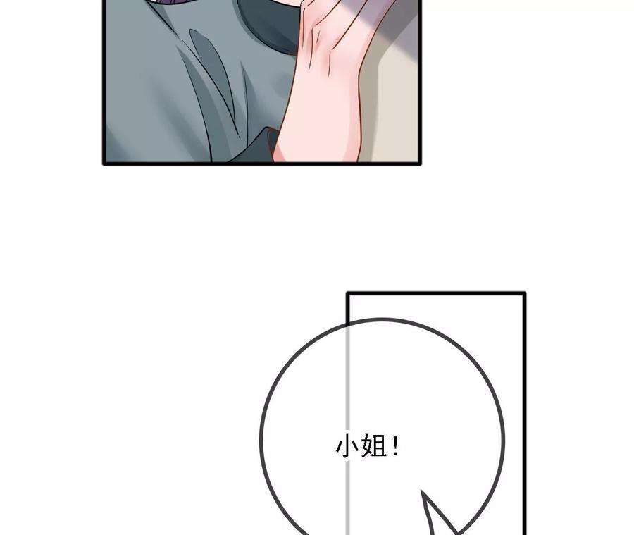 太子，你好甜146话 皇叔你不对劲