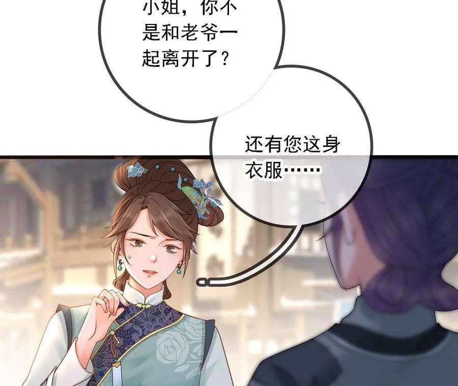 太子，你好甜146话 皇叔你不对劲