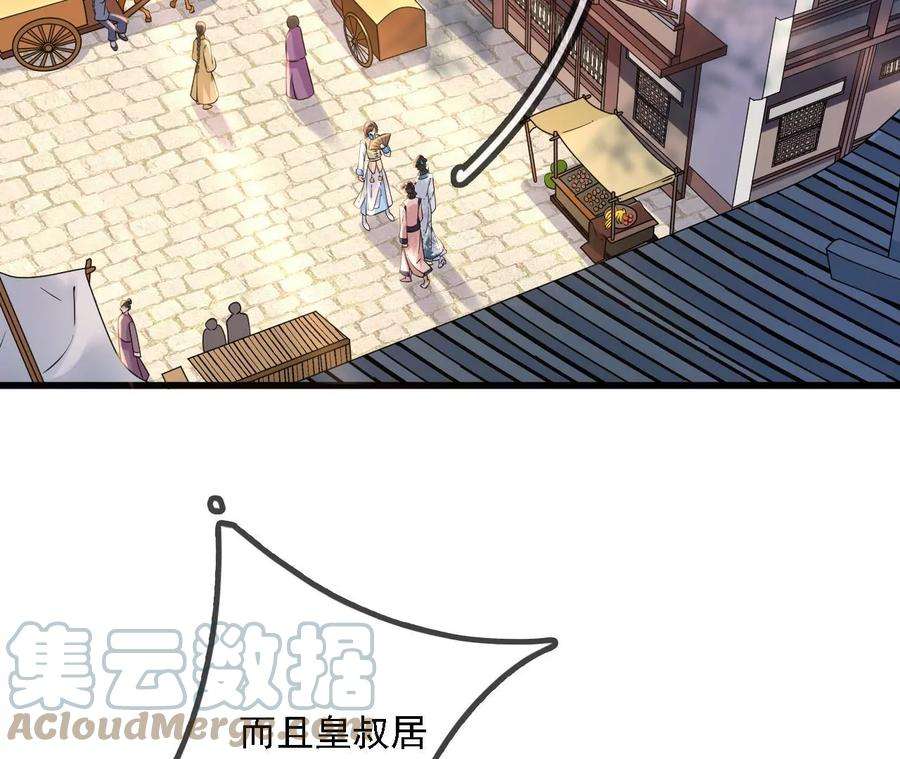 太子，你好甜146话 皇叔你不对劲