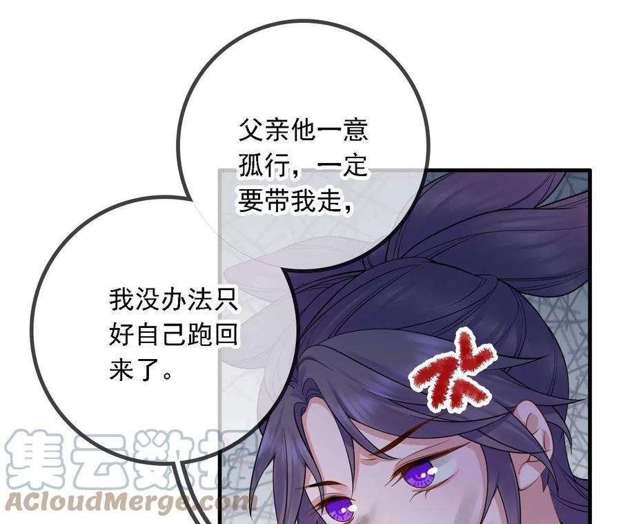 太子，你好甜146话 皇叔你不对劲