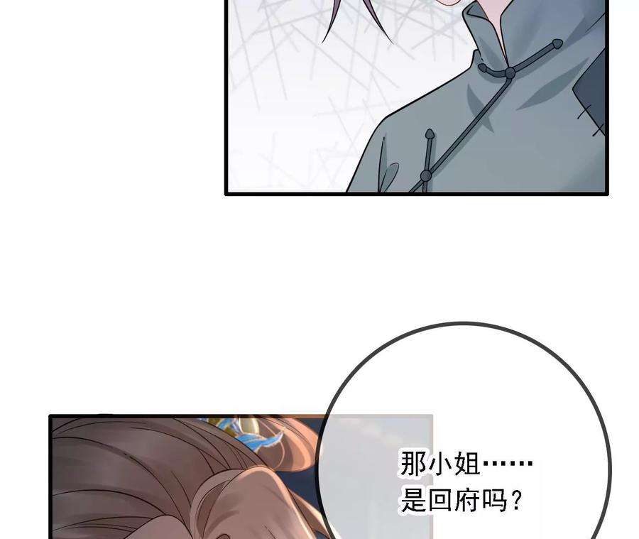 太子，你好甜146话 皇叔你不对劲