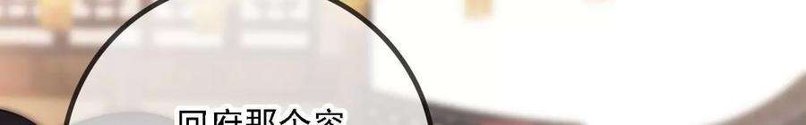 太子，你好甜146话 皇叔你不对劲