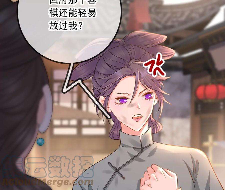 太子，你好甜146话 皇叔你不对劲