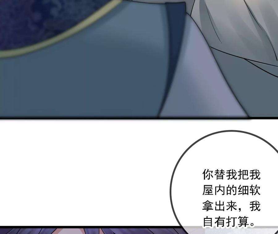 太子，你好甜146话 皇叔你不对劲