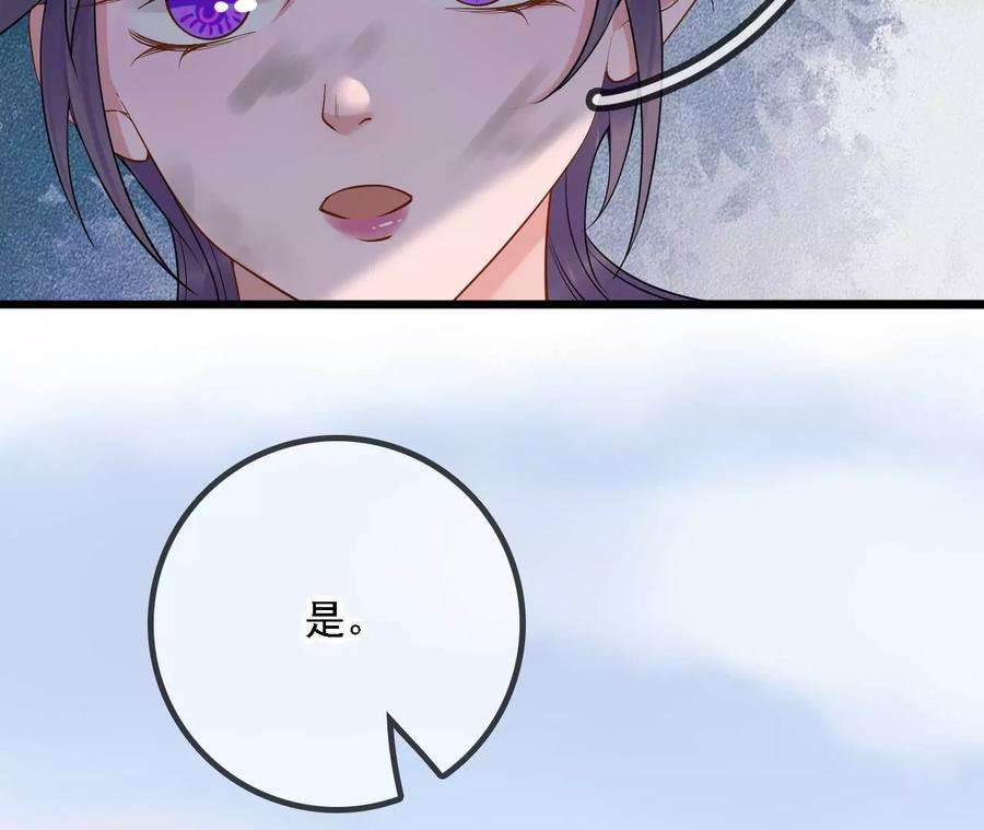 太子，你好甜146话 皇叔你不对劲