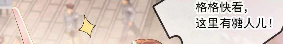 太子，你好甜146话 皇叔你不对劲