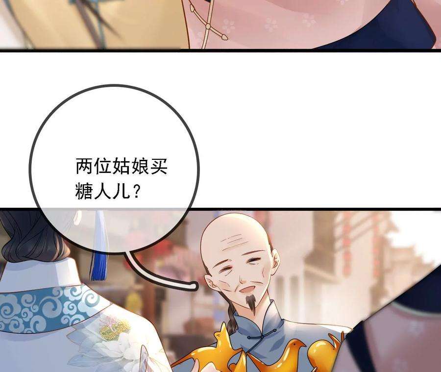 太子，你好甜146话 皇叔你不对劲