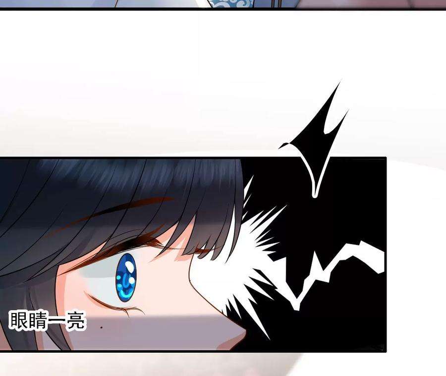 太子，你好甜146话 皇叔你不对劲