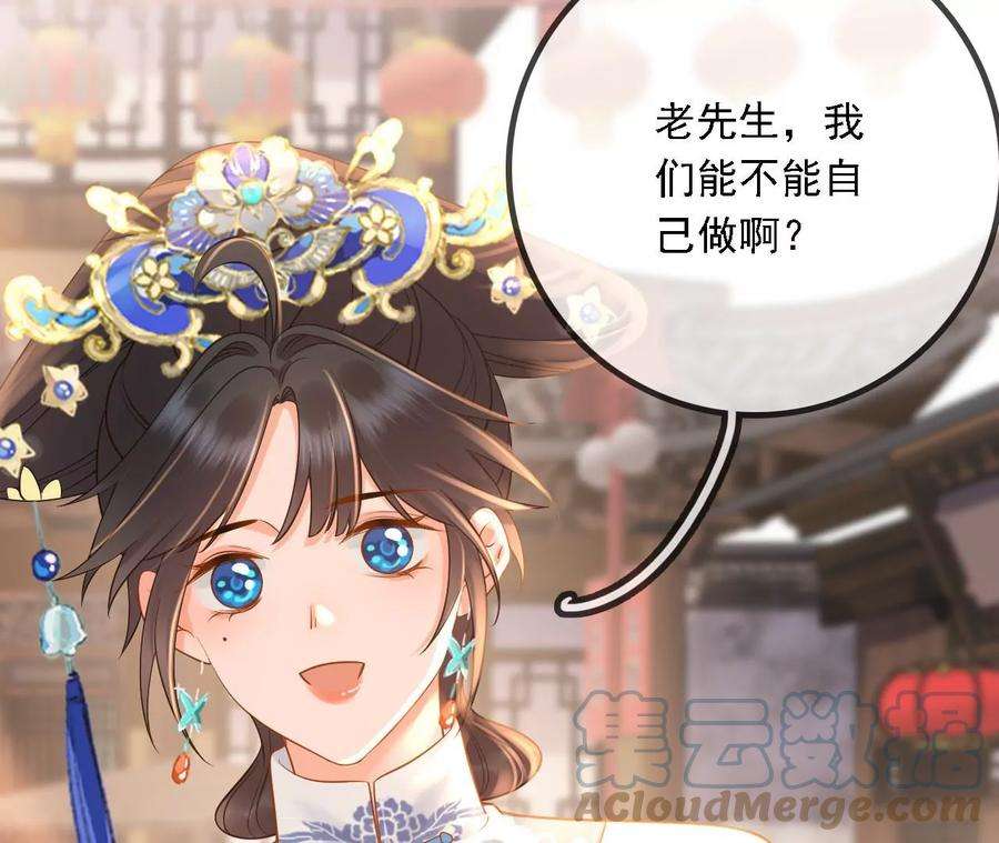 太子，你好甜146话 皇叔你不对劲