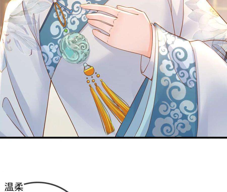 太子，你好甜146话 皇叔你不对劲