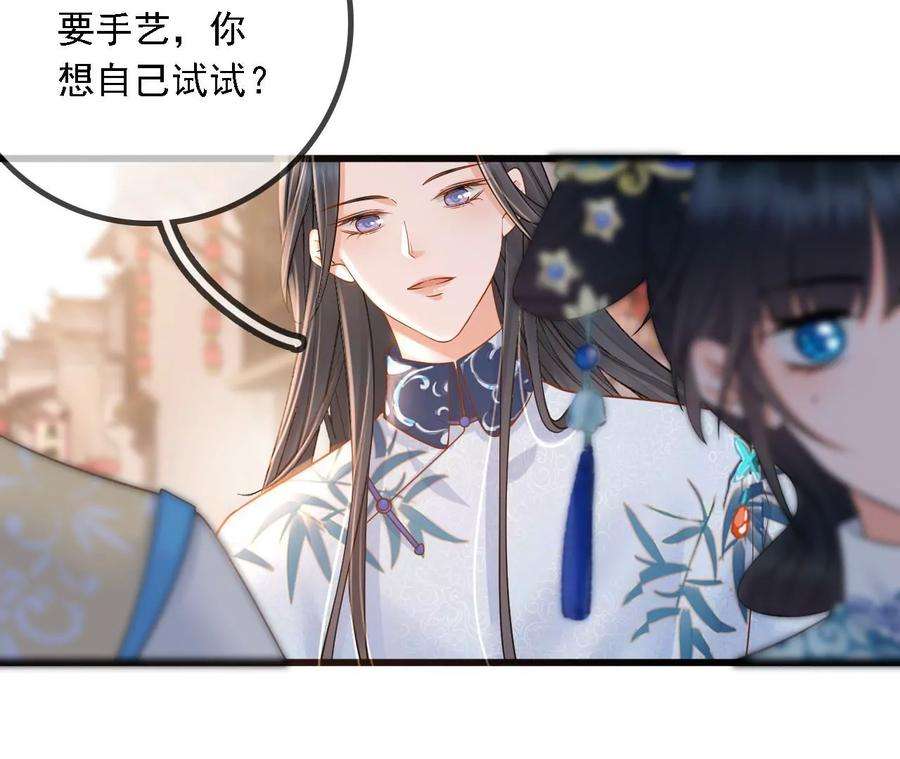 太子，你好甜146话 皇叔你不对劲