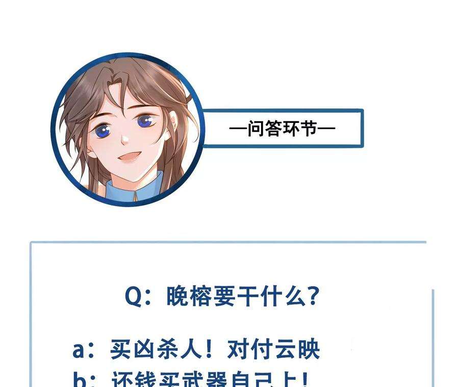 太子，你好甜146话 皇叔你不对劲