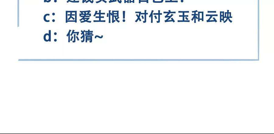 太子，你好甜146话 皇叔你不对劲