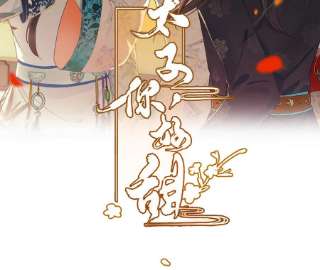 太子，你好甜147话 就是喜欢云映