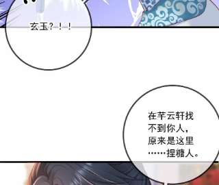 太子，你好甜147话 就是喜欢云映