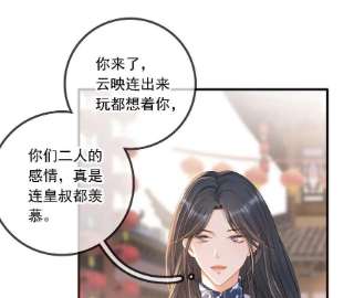 太子，你好甜147话 就是喜欢云映