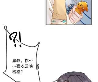 太子，你好甜147话 就是喜欢云映