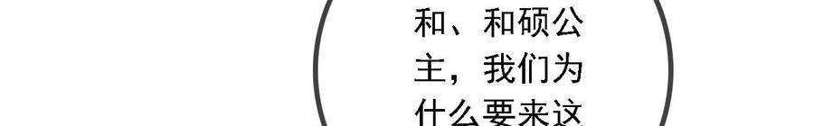 太子，你好甜149话 你喜欢我哥哥