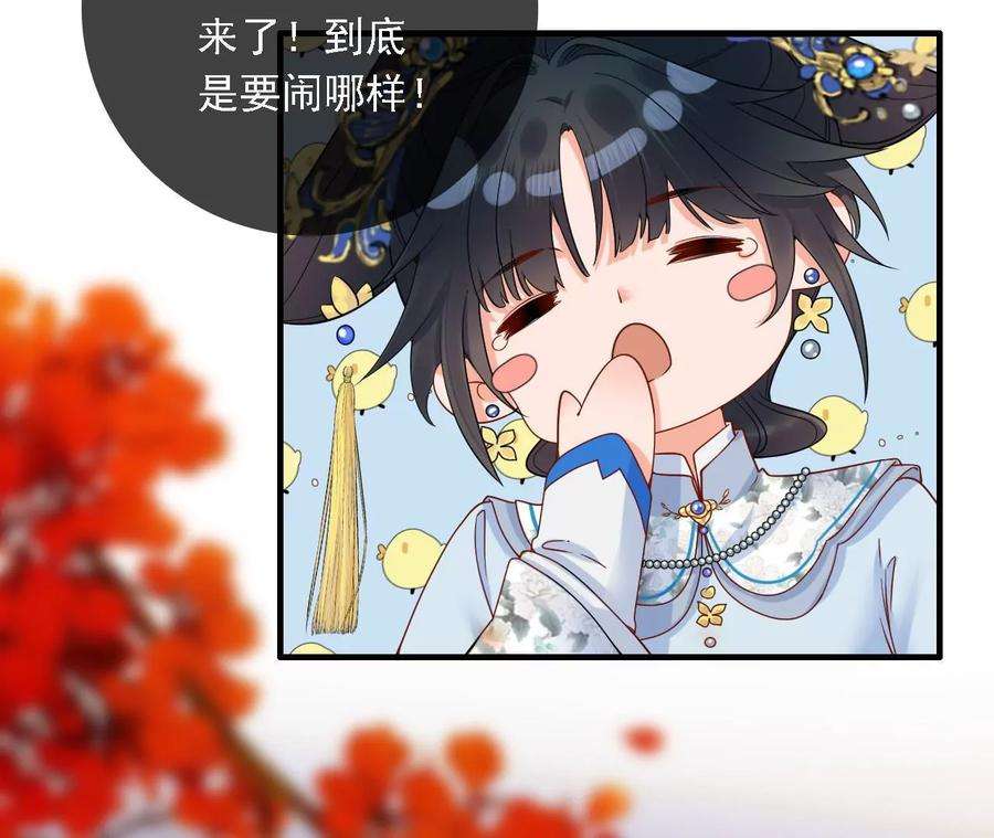 太子，你好甜149话 你喜欢我哥哥