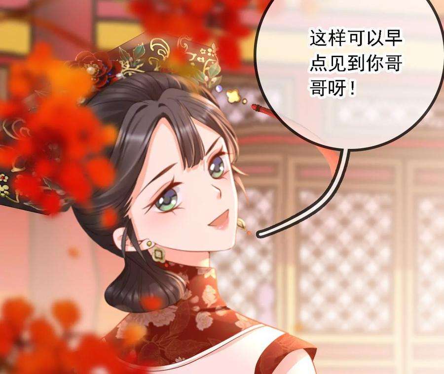 太子，你好甜149话 你喜欢我哥哥