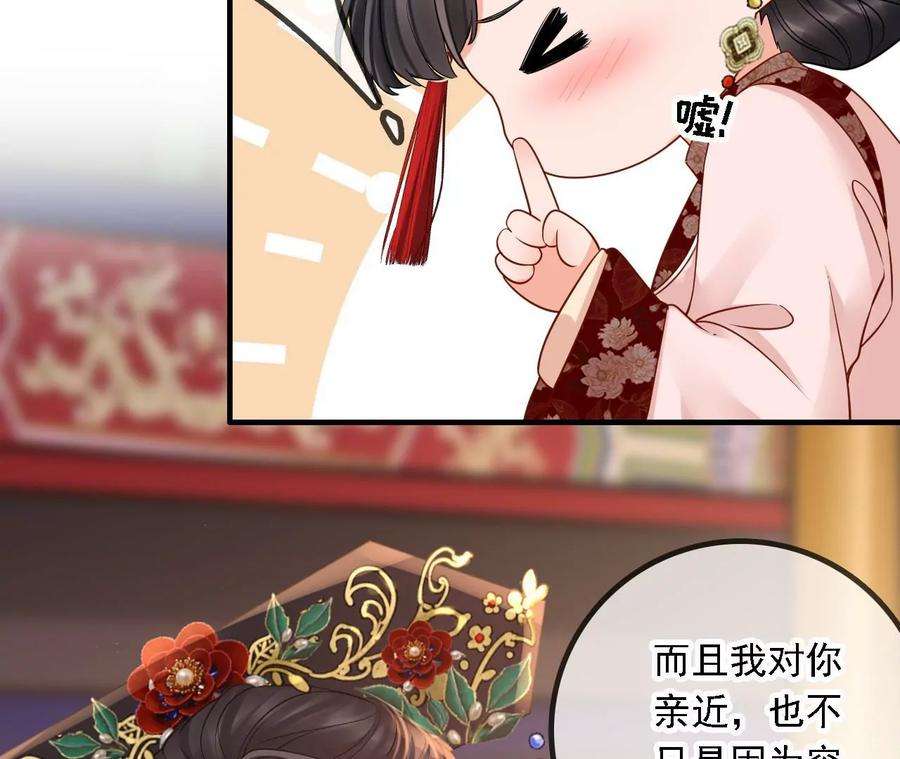 太子，你好甜149话 你喜欢我哥哥