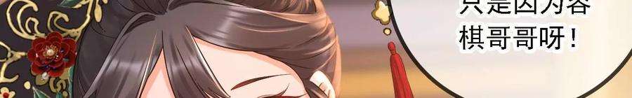 太子，你好甜149话 你喜欢我哥哥