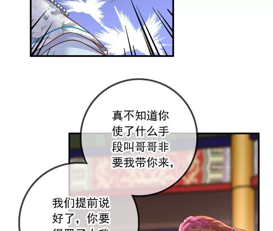 太子，你好甜149话 你喜欢我哥哥