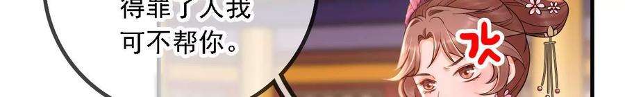 太子，你好甜149话 你喜欢我哥哥