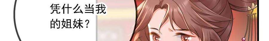 太子，你好甜149话 你喜欢我哥哥