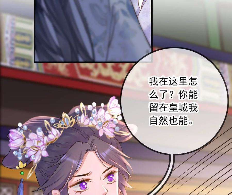 太子，你好甜149话 你喜欢我哥哥