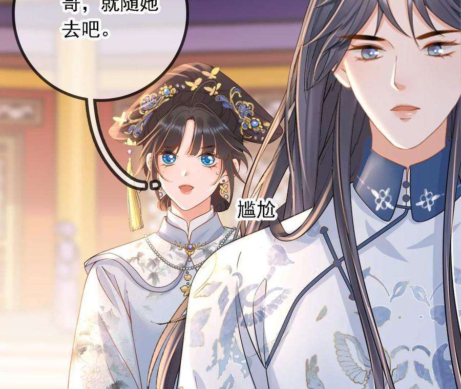 太子，你好甜149话 你喜欢我哥哥