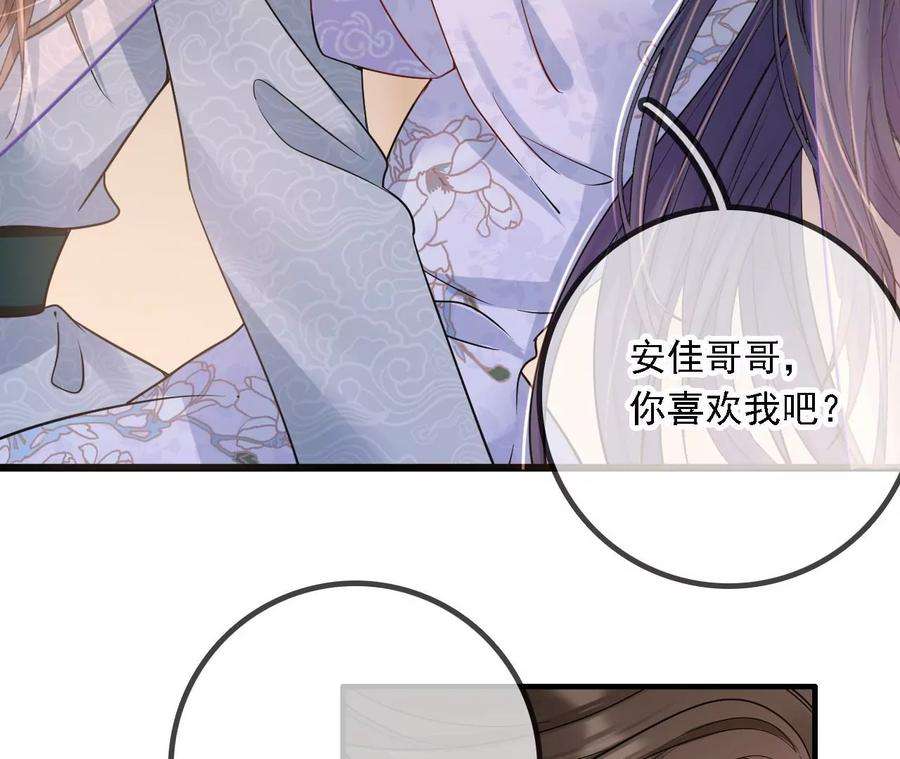 太子，你好甜149话 你喜欢我哥哥