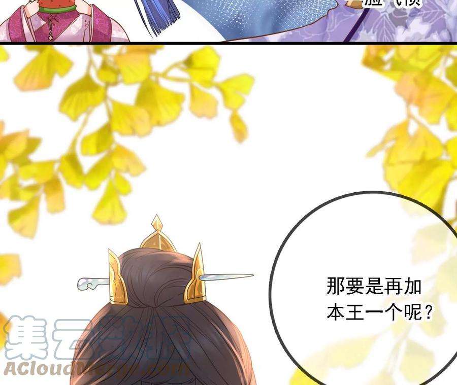 太子，你好甜149话 你喜欢我哥哥