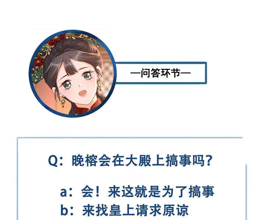 太子，你好甜149话 你喜欢我哥哥