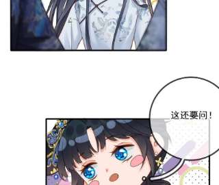 太子，你好甜150话 九阿哥玄莫