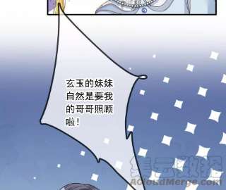 太子，你好甜150话 九阿哥玄莫