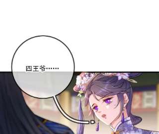 太子，你好甜150话 九阿哥玄莫