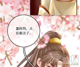 太子，你好甜150话 九阿哥玄莫