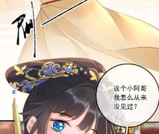 太子，你好甜150话 九阿哥玄莫