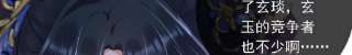 太子，你好甜150话 九阿哥玄莫